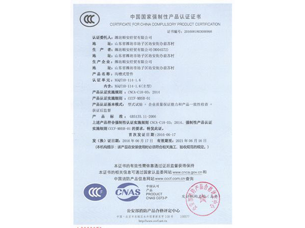 產品認證證書.jpg